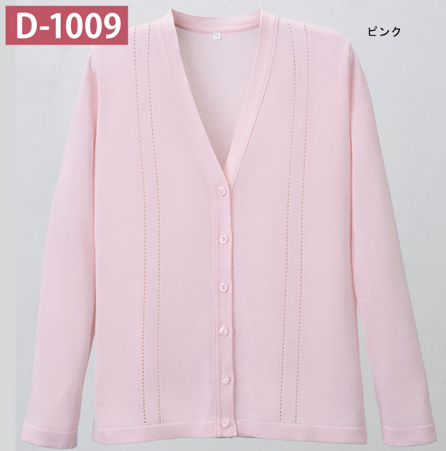 綿混透かし編カーディガン　D-1009　ピンク　M-LL　(Vネックタイプ)ディーフェイズ【Ｄ－１００９】【看護師用カーディガン・ナースカーディガン・学生カーディガン・事務用カーディガン】