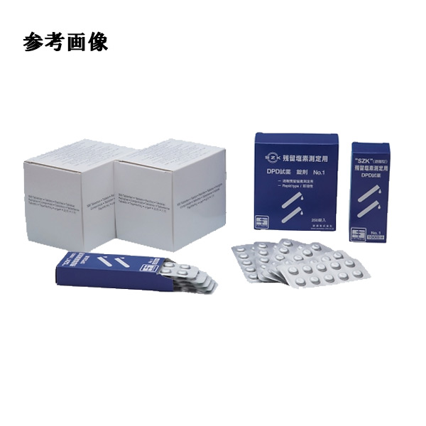 ナビス 残留塩素測定用試薬(DPD錠剤) No.1 rapid 1000錠入 8-9946-04|ホスピマート介護店