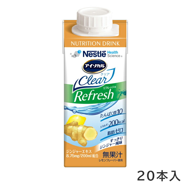 アイソカルクリア リフレッシュ ジンジャー風味 後味すっきり 200ml×20本(1ケース) 栄養補助飲料 生姜 おいしい 飲みやすい 介護食 さわやか アミノ酸 プロテイン タンパク質