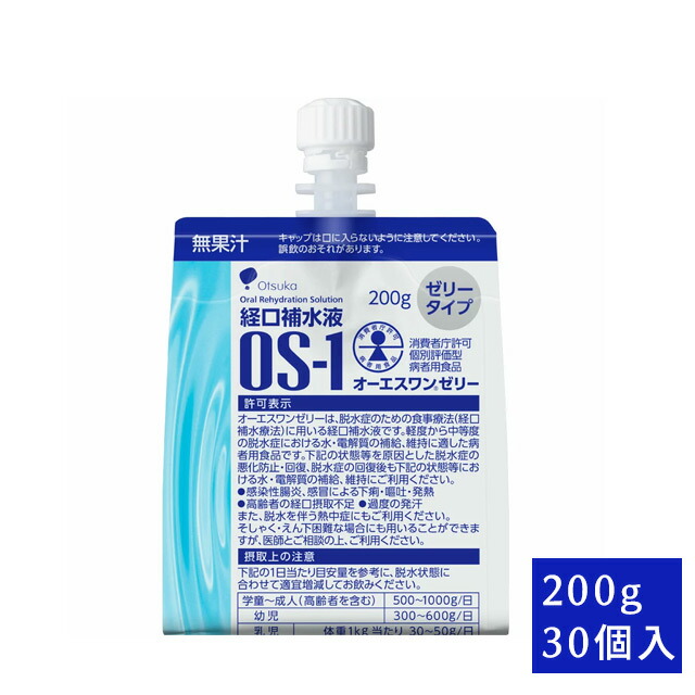 市場 経口補水液 経口補水 200g×30個入 大塚製薬 オーエスワンゼリー ＯＳ−１ OS-1