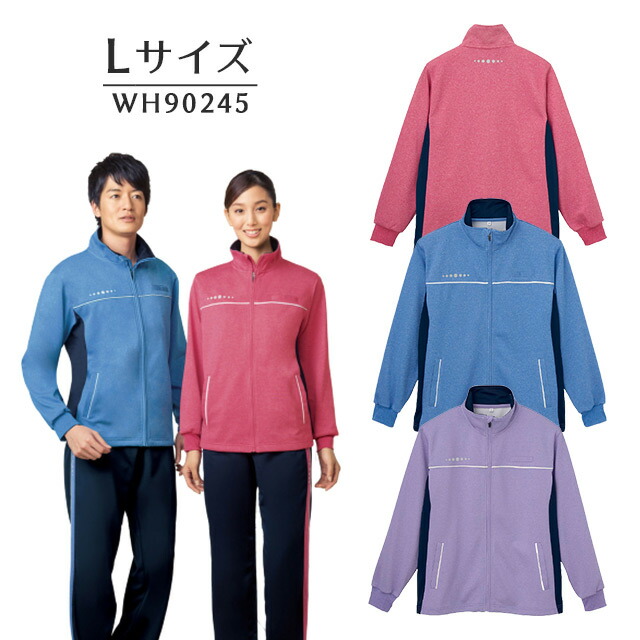 男女兼用ハーフジャケット　WH90245　Lサイズ　ホワイセル　自重堂【介護 看護 医療 ユニセックス 反射プリント 介護ウェア ヘルパーウェア ピンク ブルー ラベンダー 紫】