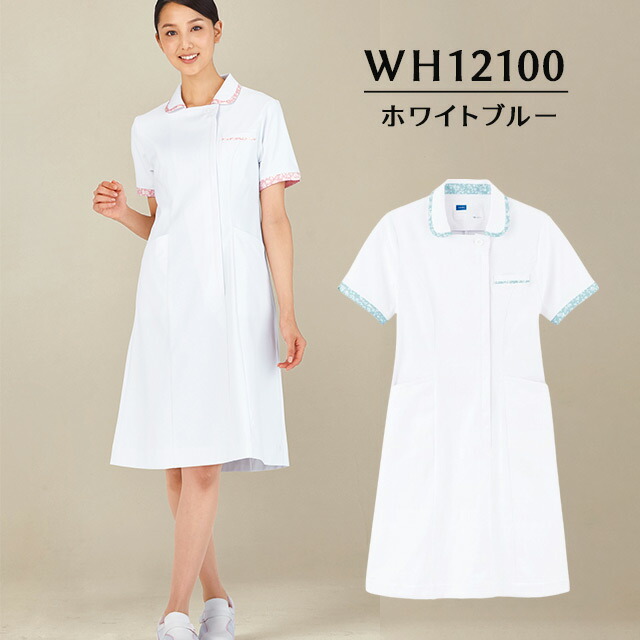 ワンピース　WH12100　ホワイトブルー　ホワイセル(WHISEL)　自重堂【白 ホワイト おしゃれ かわいい メディカルウェア ワンピース型白衣 看護師 医療】