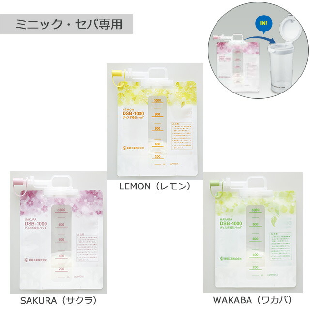 吸いつける腕っこき ディスポ吸いつける御徒面子 50枚入 SAKURA/LEMON/WAKABA 新鋭実業