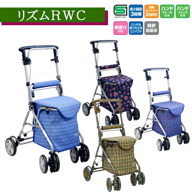 音楽的リズムRWC 二筋透かし彫り青碧/赤銅色/青碧/フローラルNB 島製造所【老いらく者 出で立つ 積貨委託貨物入れ 軽さ 手元打ちきり付 折りたたみ能力のある 高さ合わせる 座れる 今めかしい 買い出し手押し車 手押し車 年がしら手押し車】【直送の為、代引っ張ること不可】【母の日】