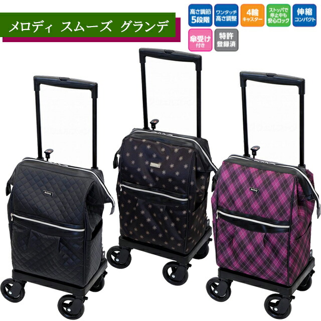 一曲 円転自在 グランデ アーガイル/キルティングBK/花柄一点黒茶 島製造所【パウダーコンパクト 老いらく者 出で立つ 積貨委託貨物入れ メロディスムーズ 軽さサイドカー  高さ合わせる 横押し 今めかしい かっこいい 買い出し手押し車 しろがね色鉄道車両  手押し車】【直送の為、代引っ張ること不可】