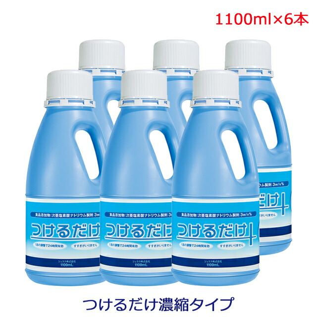 【入れもの売りわたす】つけるだけ 3倍濃化手合い 1100ml×6本 ジェクス【院内接触伝染止めること 乳呑み子 もの言う花 哺乳動物瓶 乳頭 食器 除菌 洗い濯ぎ剤 哺乳動物瓶洗い濯ぎ 哺乳動物瓶除菌 まとめ買い 次亜Cl酸ソジウム調合剤】【直送の為、代引っ張ること不可】 哺乳びん用洗剤-授乳用品・ベビー用食事用品