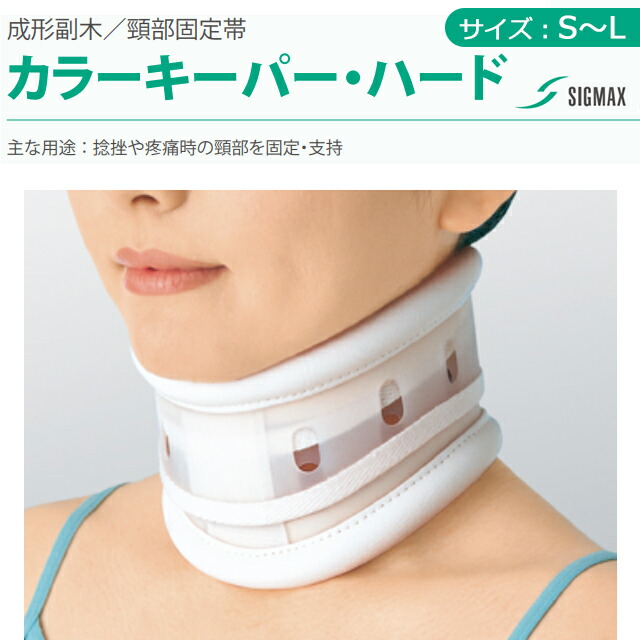 首 コルセット 頚椎 サポーター カラー ネックサポーター ネックストレッチャー 楽天市場】首サポーター ネックサポーター 首こり 頸椎カラー