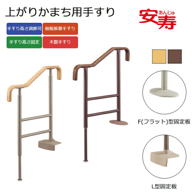 上がりかまち用手摺り K-650/S-650/S950/KM-650/SM-650/SM-950/SM-1100 531 アロン化成【手摺り 高さ自然調整/くっ付ける 手摺り 段差昇降 介護 老いらく者 お年より 部屋の入り口 合切袋 手摺り 繰出し 受け支える 社会復帰 DIY 手摺り 傾倒押しとどめる パウダーコンパクト】【直送の為、代引っ張ること不可】