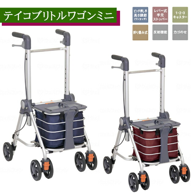 テイコブリトルワゴンミニ WAW21 幸和製造所【枠組みボックス席 フタ付 カゴのせ 老いらく者 お高齢者 介護 出掛ける 積貨委託貨物入れ 折りたたみ可 軽さ 高さ合わせる パウダーコンパクト 今めかしい かっこいい 買い出し手押し車  手押し車】【直送の為、代引っ張ること不可】【母の日】