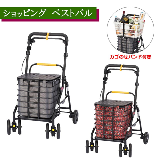 ショッピングベストパル BP-GY/-FW 幸和製作所【フレームボックス フタ付 カゴのせ 高齢者 お年寄り 介護 外出 荷物入れ 折りたたみ可 軽量 高さ調整 コンパクト おしゃれ かっこいい ショッピングカート ワゴン 手押し車】【直送の為、代引き不可】