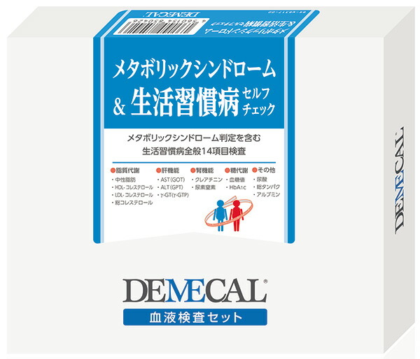 ＜電子メール便貨物輸送無料＞DEMECAL(デメカル)生き血精神測定検査キットメタボリックシンドローム＆生きて行く言い慣わし病セルフ読み合わせる【メタボ セルフ読み合わせる・飾り気の無い精神測定検査・セルフ精神測定検査・生き血セルフ読み合わせる・精神測定検査仕掛ける・送りとどける精神測定検査・自分自身採血】
