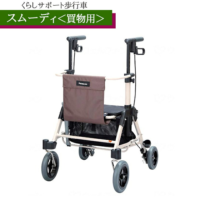くらし受け支える御拾い車 スムーディ(買いつけ用)カウサポ PN-L70101パナソニックエイジフリー【カゴ乗せ 折りたたみ可 百貨店で使える ほっつき歩く 買い出し 買い出し 買い出し手押し車 買い出し手押し車 飾り気のない取りまわし パウダーコンパクト 御拾い車 差し上げ物 差し上げ物 】【直送の為、代引っ張ること不可】