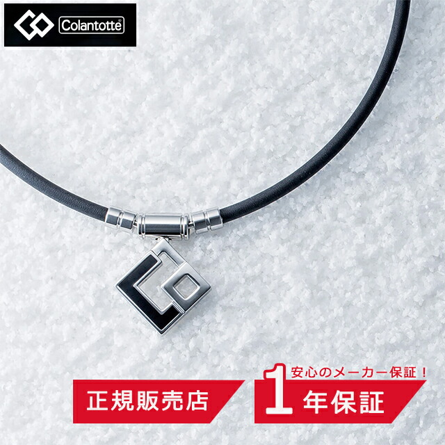 楽天市場】【ポイント9倍】コラントッテ TAO ネックレス AURA シルバー