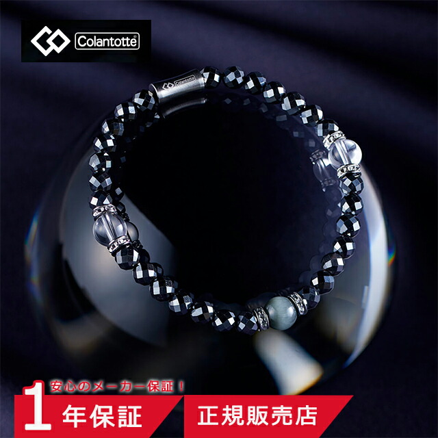 ＼1000円クーポン配布中／コラントッテ ループ LUCEα(ルーチェ アルファ)ブラック 15.5cm/17.5cm/18.5cm　DABAB【磁気ブレスレット 健康 男性用 女性用 スポーツブレスレット おしゃれ 効果 メンズ レディース 医療機器認証 コラントッテ アクセサリー】