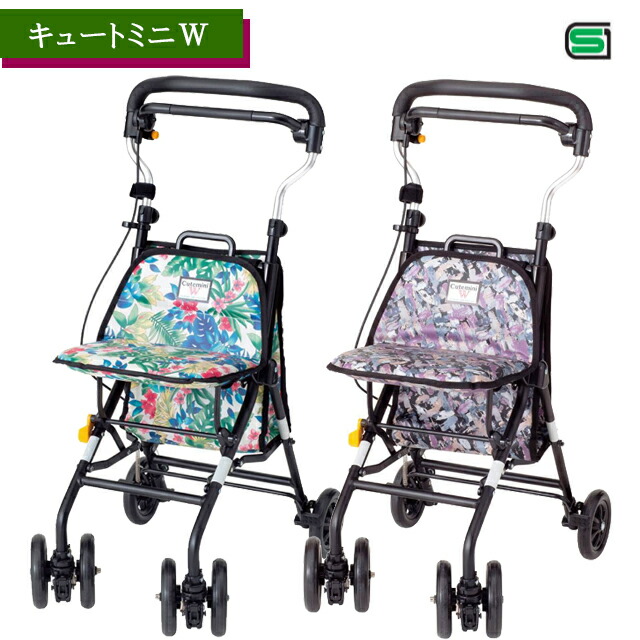 キュートミニＷ ウィズワン【高齢者 外出 荷物入れ 簡単操作 折りたたみ可 おしゃれ かわいい 座れる 軽量 ワンタッチ コンパクト 高さ調整 ストッパー付 コンパクト ショッピングカート シルバーカー 手押し車】【直送の為、代引き不可】