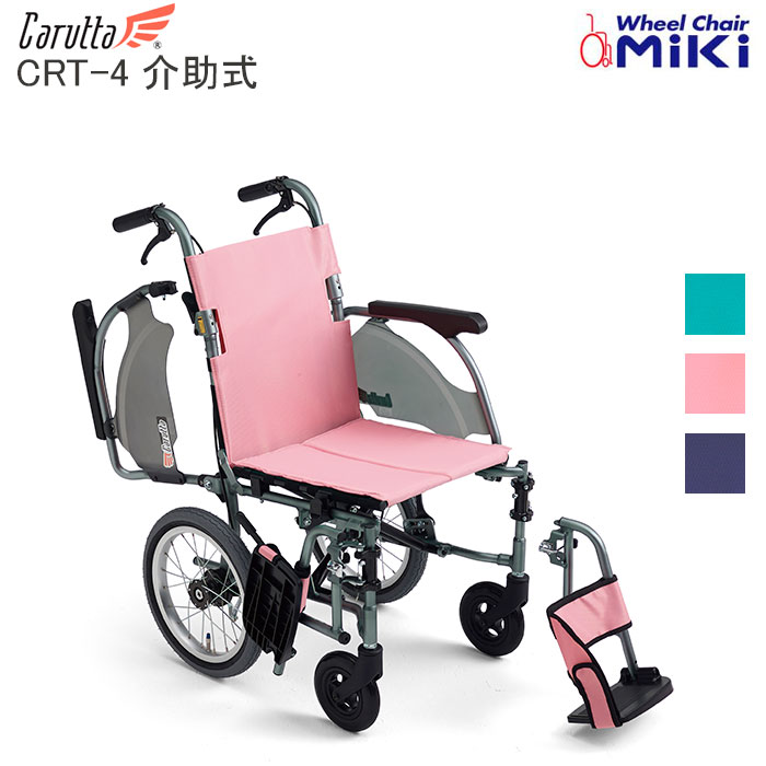 車いす 軽量 折り畳み カルッタ 介助式 多機能タイプ CRT-4 Carutta 車椅子 個人宅配送無料 ミキ【受注生産:約2ヶ月】|介護用品リブショップ 店