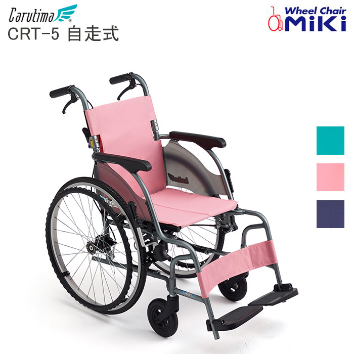 車いす 軽量 折り畳み カルティマ 自走式 標準 CRT-5 ワンハンドブレーキ Carutima 車椅子 個人宅配送無料 ミキ【受注生産：約2ヶ月】｜介護用品リブショップ　店