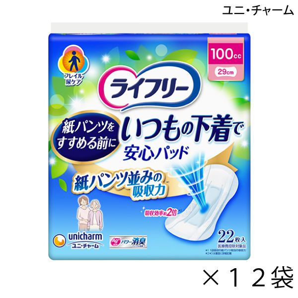 【ポイント10倍】(ユニ・チャーム)【吸収量100cc】ライフリー いつもの下着で安心パッド 100cc(幅13cm×長さ29cm)(22枚入り×12袋)【送料無料】|介護応援館