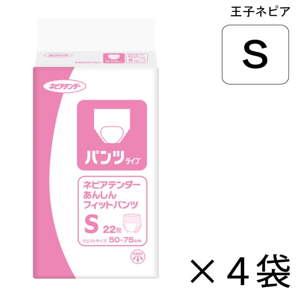 【ケース販売】 ネピアテンダー あんしんフィットパンツ Sサイズ 22枚入×4袋 約3回吸収 【送料無料】【ポイント10倍】 王子ネピア 介護用紙おむつ パンツタイプ|介護応援館