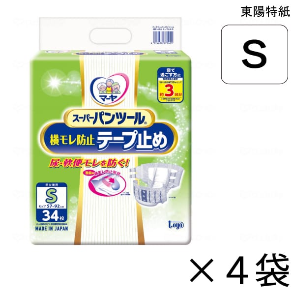 【入れもの売りわたす】 マーヤ スーパーパンツール 横モレ押しとどめる磁気テープ打ち切り S大きさ 34枚入×4袋 約3回吸いあげる 【貨物輸送無料】【尖んがり10倍】 東陽特紙 介護用紙おむつ 磁気テープ打ち切り手合い
