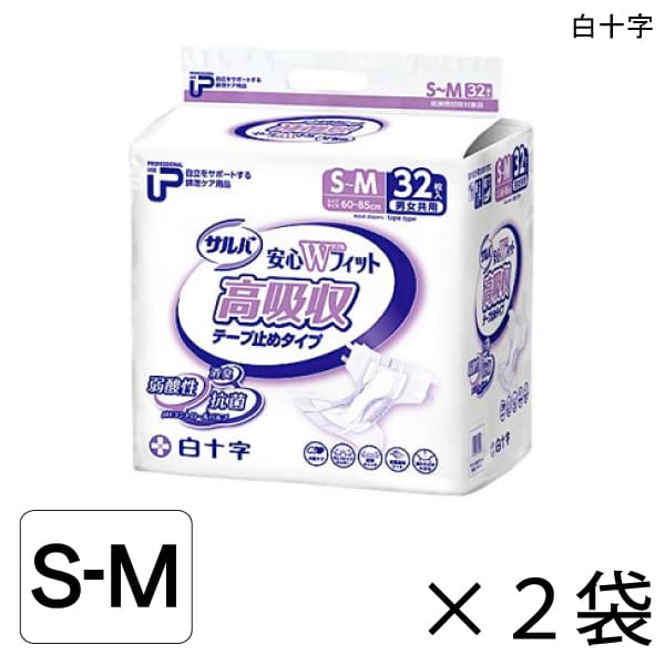 【ケース販売】 P.Uサルバ 安心Wフィット 高吸収テープ止めタイプ S-Mサイズ 32枚入×2袋 約8回吸収 【送料無料】【ポイント10倍】 白十字 介護用紙おむつ テープ止めタイプ|介護応援館