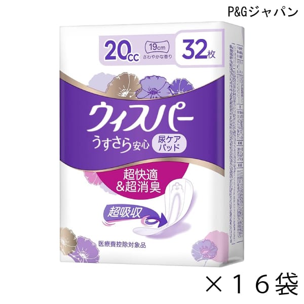 【ポイント10倍】(P&Gジャパン)【吸収量20cc】ウィスパー うすさら安心 少量用 20cc(幅7cm×長さ19cm)(32枚入り×16袋)【送料無料】|介護応援館