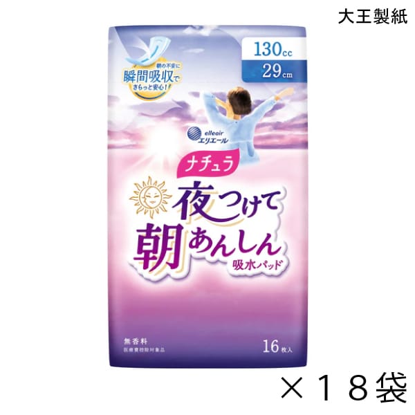 【ポイント10倍】(大王製紙)【吸収量130cc】エリエール ナチュラ 夜つけて朝あんしん吸水パッド 29cm 130cc(長さ29cm)(16枚入り×18袋)【送料無料】|介護応援館