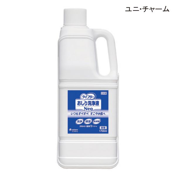 ユニ・チャーム ライフリー おしり洗浄液Neo 付け替え用(1750mL)(せっけんの香り)おむつ交換 陰部洗浄 おしり洗浄液 排泄スキンケア 清拭 介護用品【送料無料】【ポイント10倍】