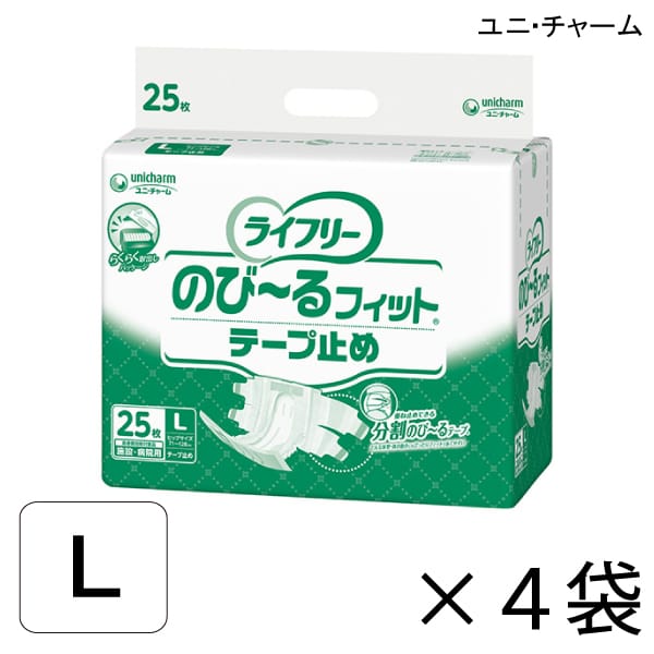 【ケース販売】 ユニ・チャーム ライフリー のびーるフィットテープ止め Lサイズ 25枚入×4袋 約2回吸収 【送料無料】【ポイント10倍】 大人用紙おむつ ライフリー おむつ 紙おむつ 大人用