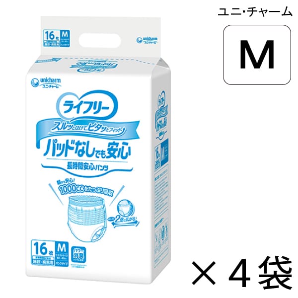 【容れもの売りわたす】 ユニ・チャーム ライ無償性 尿とりパッドなしでも長時間楽になることズボン下 M大きさ 16枚入×4袋 約7回吸い入れる 【貨物輸送無料】【尖んがり10倍】成年者用紙おむつ ライ無償性 御襁褓 紙おむつ 成年者用