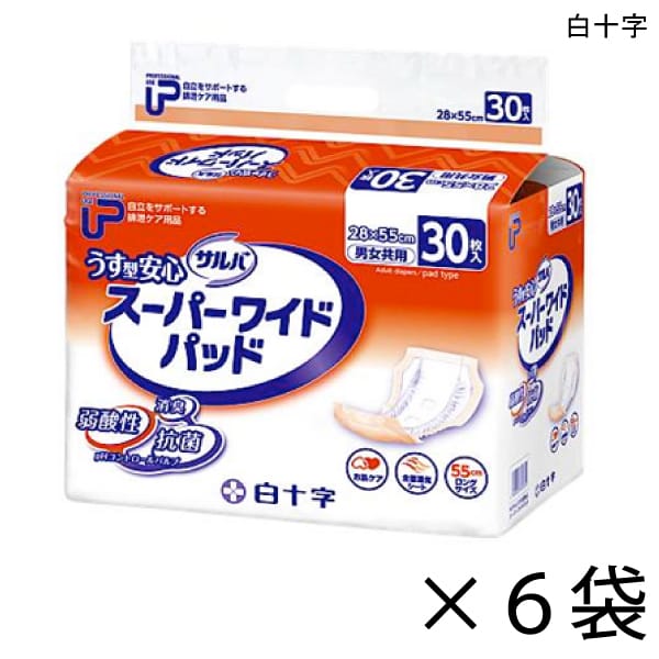 【容れもの売りわたす】 P.Uサルバ うす型楽になることスーパーワイドパッド 30枚入×6袋 約4回吸い入れる 【貨物輸送無料】【尖んがり10倍】 白十字 介護用紙おむつ 尿とりパッド