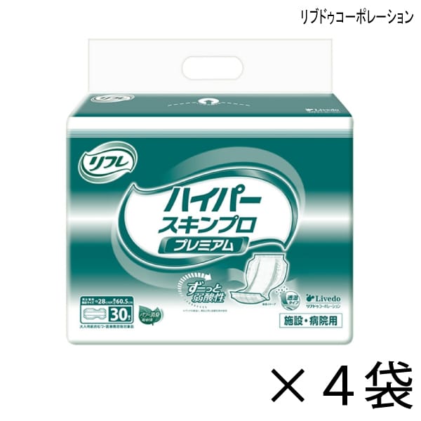 【ケース販売】 リフレ 高吸収パッドタイプ ハイパースキンプロ プレミアム 30枚入×4袋 約9回吸収 【送料無料】【ポイント10倍】 大人用紙おむつ 介護用紙おむつ 施設・病院用 リブドゥコーポレーション