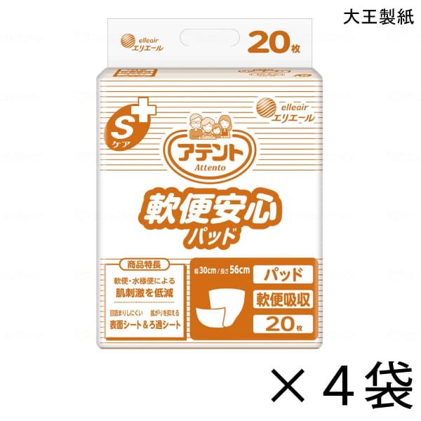 【容れもの売りわたす】アテント S世話をする 軟便楽になることパッド 20枚入×4袋  軟便200g 尿750竓吸い入れる 【貨物輸送無料】【尖んがり10倍】 大王製紙 エリ叫び泣き 成年者用 オムツ 尿とりパッド 介護
