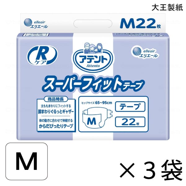【容れもの売りわたす】アテント R世話をする スーパーフィットテープ M大きさ 22枚入×3袋 約5回吸い入れる 【貨物輸送無料】【尖んがり10倍】 大王製紙 エリ叫び泣き 成年者用 オムツ 磁気テープ式 介護