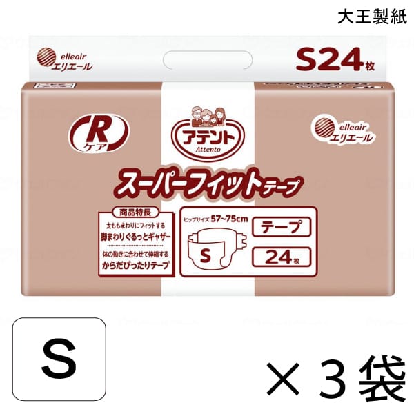【容れもの売りわたす】アテント R世話をする スーパーフィットテープ S大きさ 24枚入×3袋 約4回吸い入れる 【貨物輸送無料】【尖んがり10倍】 大王製紙 エリ叫び泣き 成年者用 オムツ 磁気テープ式 介護