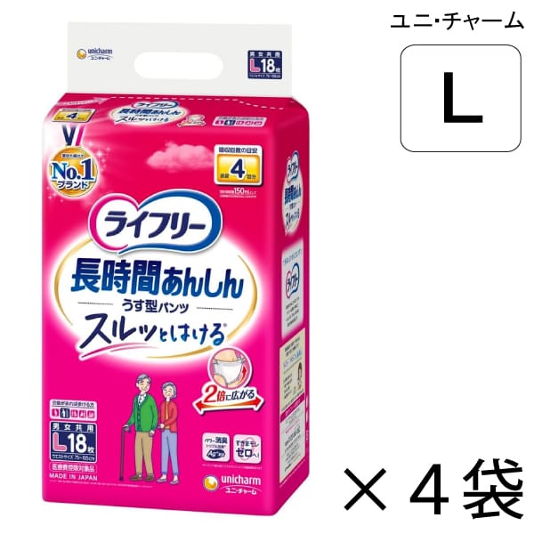 【ケース販売】 ユニ・チャーム ライフリー 長時間あんしん うす型パンツ Lサイズ 18枚入×4袋 約4回吸収 【送料無料】【ポイント10倍】 大人用紙おむつ ライフリー おむつ 紙おむつ 大人用