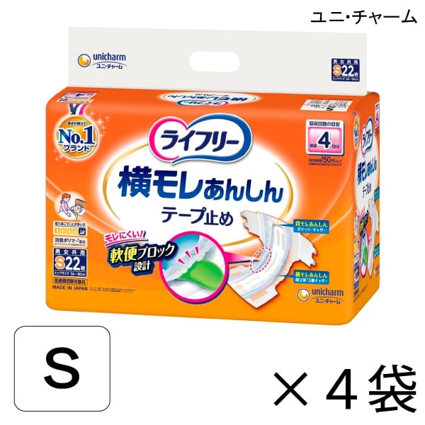 【容れもの売りわたす】 ユニ・チャーム ライ無償性 横モレあんしん磁気テープ打ちきり S大きさ 22枚入×4袋 約4回吸い入れる 【貨物輸送無料】【尖んがり10倍】成年者用紙おむつ ライ無償性 御襁褓 紙おむつ 成年者用