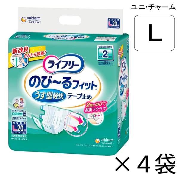 【容れもの売りわたす】 ユニ・チャーム ライ無償性 のびーる相応ううす型気軽い磁気テープ打ちきり L大きさ 20枚入×4袋 約2回吸い入れる 【貨物輸送無料】【尖んがり10倍】成年者用紙おむつ ライ無償性 御襁褓 紙おむつ 成年者用