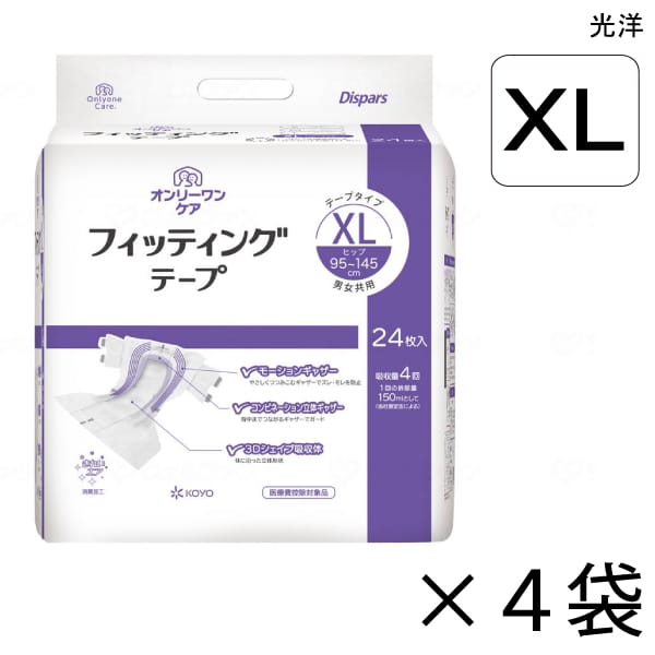【入れもの売りわたす】 オンリーワンケア フィッティングテープ XL大きさ 24枚入×4袋 約4回吸いあげる 【貨物輸送無料】【尖んがり10倍】 光洋 介護用紙おむつ 磁気テープ打ち切り手合い