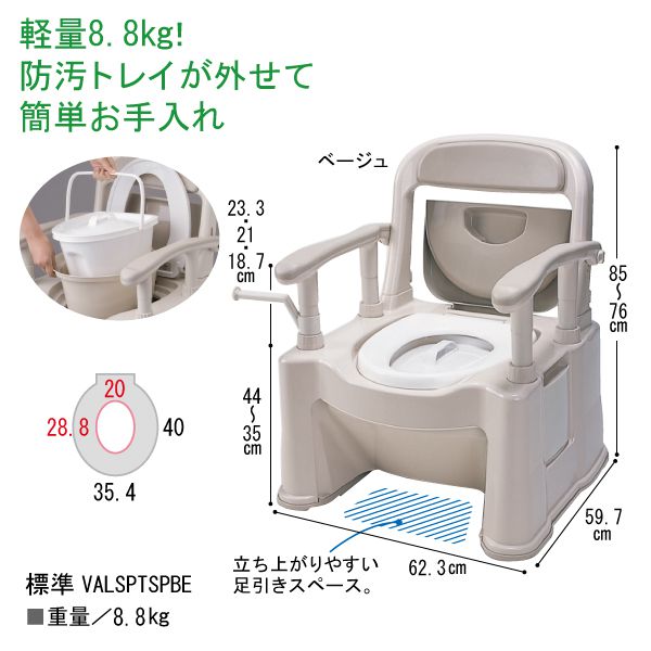 パナソニック ポータブルトイレ 座楽ラタンチェア VAL20801（腰掛便座