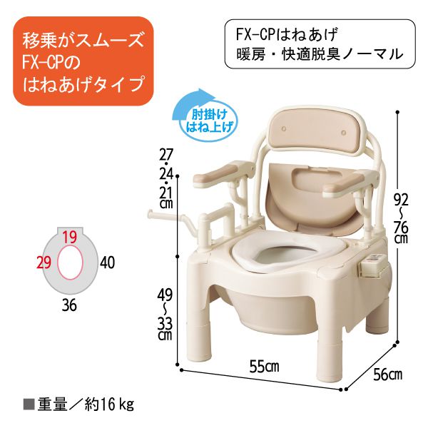 魅力の ポータブルトイレ 安寿 FX-CP 快適脱臭タイプ ソフト便座