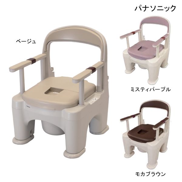 パナソニック ポータブルトイレ 座楽 ラフィーネ プラスチック便座(PN-L30200(B/V))(モカブラウン/ミスティパープル/ベージュ)【ひじ掛け固定・標準便座・キャスター付・前後傾斜脚ゴムなし】【要組立】 【送料無料】【ポイント10倍】