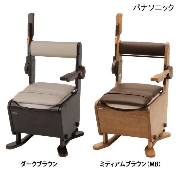 パナソニック 家具調 ポータブルトイレ 座楽 ひじ掛けはねあげ(PN-L23407 PN-L23407MB)(ダークブラウン ミディアムブラウン)