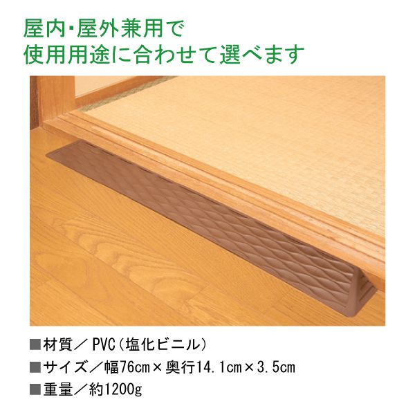 市場 屋内 ダンスロープミニ 屋外兼用 ダンロップホームプロダクツ 段差解消スロープ