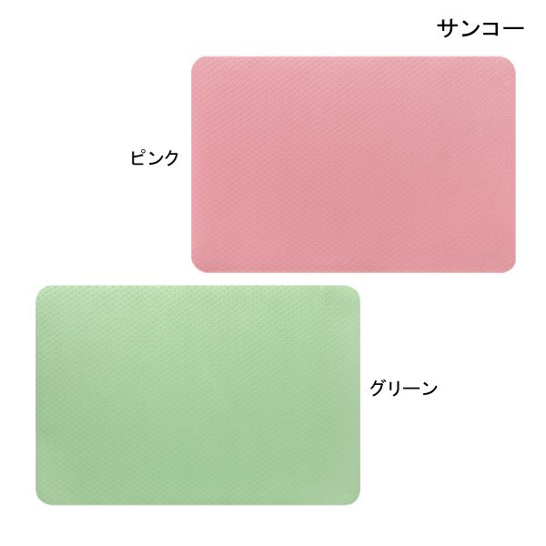 介護用品 滑り止めマット すべり止めマット お風呂 浴室 浴槽 (サンコー)お風呂洗い場マット(ピンク/グリーン) 【送料無料】【ポイント10倍】