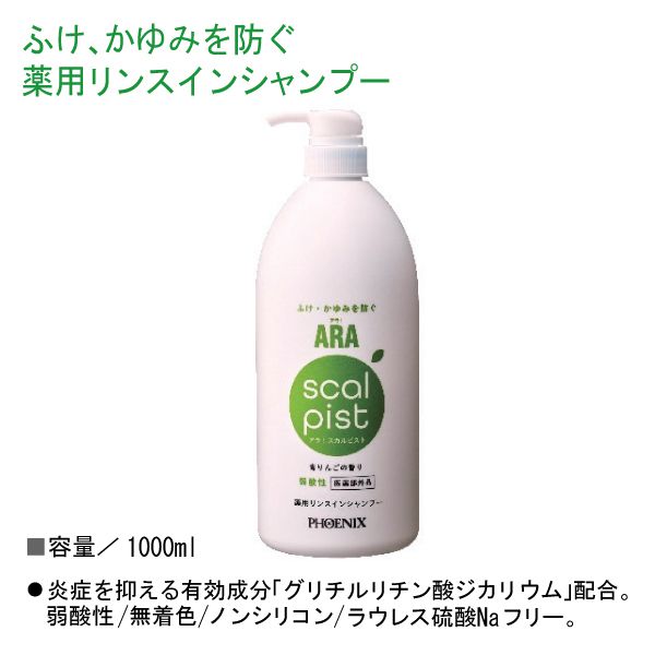 ハーブリンスインシャンプー 1000mL×12本 フェニックス 10セット-