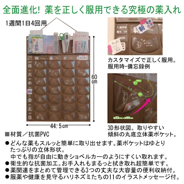 市場 ウォーム おくすり 収納 みまもり習慣 1週間1日4回用 ハート お薬 抗菌おくすりハウス