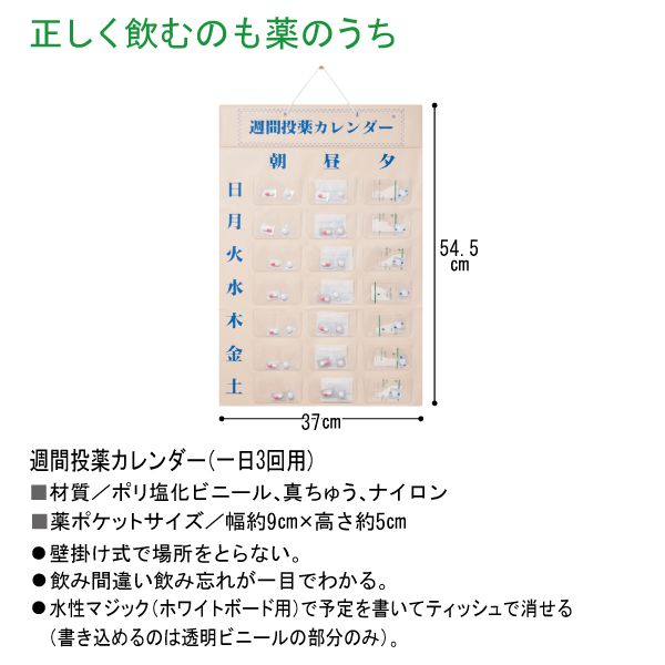 即日発送】 東部商品サービス 週間投薬カレンダー 1日3回 1週間用 お薬 おくすり 収納 お薬カレンダー 薬ポケット 服薬管理 投薬管理  飲み忘れ防止 qdtek.vn