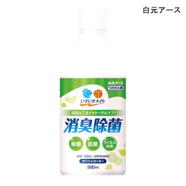 ベルギー製 ジェー・シー・アイ 消臭剤ニオイゼロプラス 10L - 通販