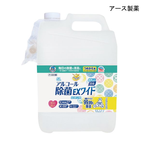 アース製薬 ヘルパータスケ 5L らくハピ アルコール除菌EXワイド 介護用品 感染予防 感染対策 感染防止 成分:発酵アルコール,ユズ種子エキス,柿抽出物,緑茶エキス,香料  消臭 衛生用品 詰め替え用 除菌 最高の品質の らくハピ